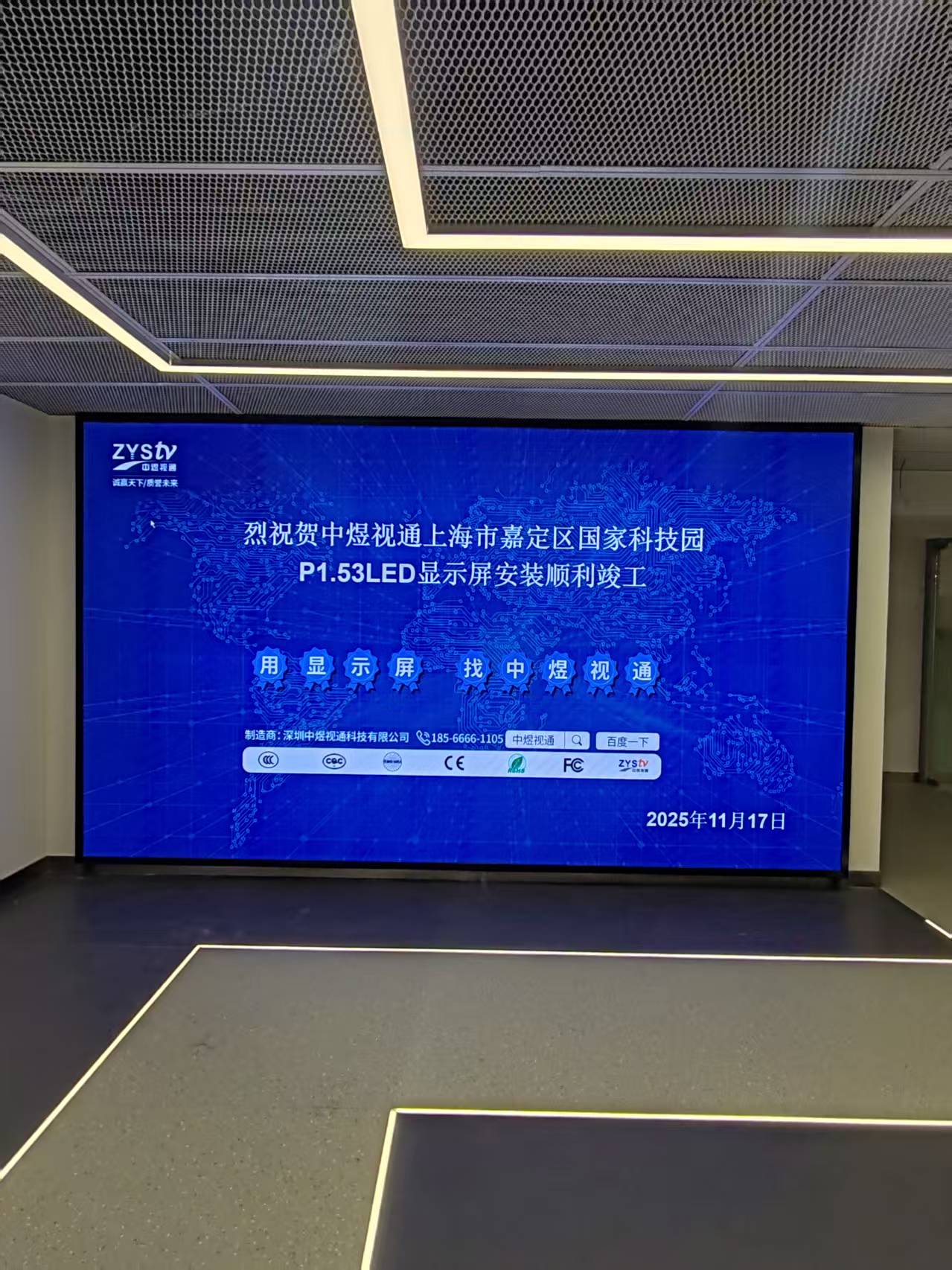 上海市嘉定區(qū)國(guó)家科技園P1.53LED顯示屏安裝順利竣工2.jpg